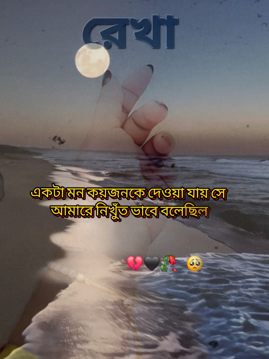 #😊😊🥀💔 