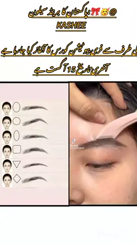 #  makeup 💋💄 tutorial #viral #viraltiktok #foryou #unfreezemyacount #classes start 15august#