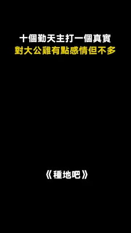 #種地吧 大公雞：或許我還能在搶救一下呢 #趙一博 #王一珩 #鷺卓 #卓沅