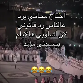 #محامي #😂😂😂 #الناس #الايام #اضحكو 