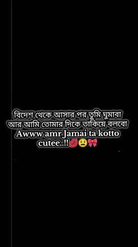 @Md Akash Khan🇧🇩🔥  হম জান তোমার অপেক্ষায় বসে আছি 😫❤️‍🩹🙂 . . #tiktok #viralvideo #bagladesh🇧🇩tiktok 