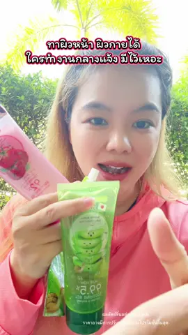 มีเหอะ #เจลอโลสมูทโตะ #สมูทโตะเจลน้ำมะเขือเทศโยเกิร์ต #สมูทโตะ #smooto #ครีมซองใช้ดีต้องสมูทโตะ 