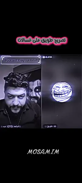 #CapCut @طويق👹 #المغرب🇲🇦تونس🇹🇳الجزائر🇩🇿 #شعب_الصيني_ماله_حل😂😂 #قشيحة #غسالات 