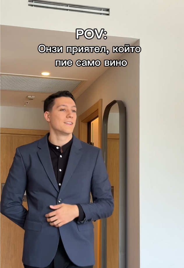 Сигурно всеки познава поне по един такъв образ… Хубавото е, че не е нужно да се превъзнасяш, за да оцениш доброто вино!  Приятните вкусове на леките плодови вина на Frutino са подходящи за всеки! Независимо дали ще заложиш на свежо бяло или на сладко розе - Frutino ще задоволи твоето небце. Тагни онзи приятел, за който ти напомня видеото и ако се припознае - трябва да те почерпи с чашка 🍷😃😉 #frutino #фрутино #вино #wine #бяловино 