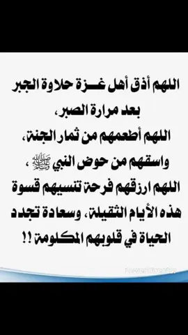 دعاد الرزق