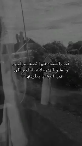 #🖤🥀❤🌹 #هدوء🥀 