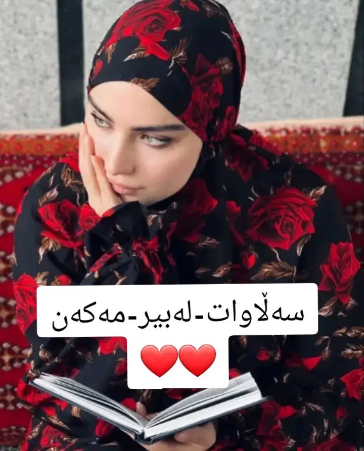 #هاوریان_لایکۆ_فۆلۆم_بکەن_بۆبەردەوام_بونم❤ 