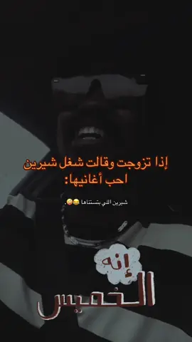 #اكسبلور #الشعب_الصيني_ماله_حل😂😂 #foryou #شرقين #شكشكه 