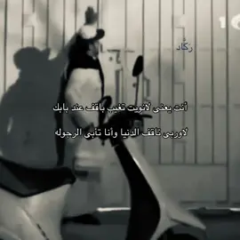 #مجموعة_انسان#بدون_موسيقى#شباب_البومب#ركاد