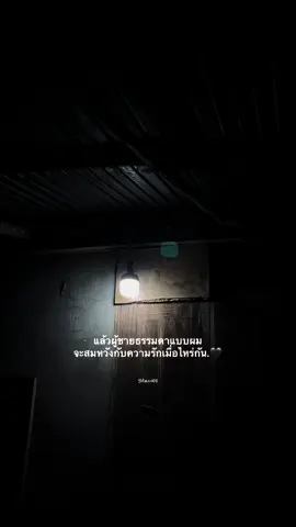 #ก็แค่ผู้ชายธรรมดา #เธรดคําพูด #เธรดสตอรี่ #เธรดความรู้สึก #เธรดเพลง #สตอรี่ความรู้สึก #ไฮไลท์ #ฟีดดดシ 