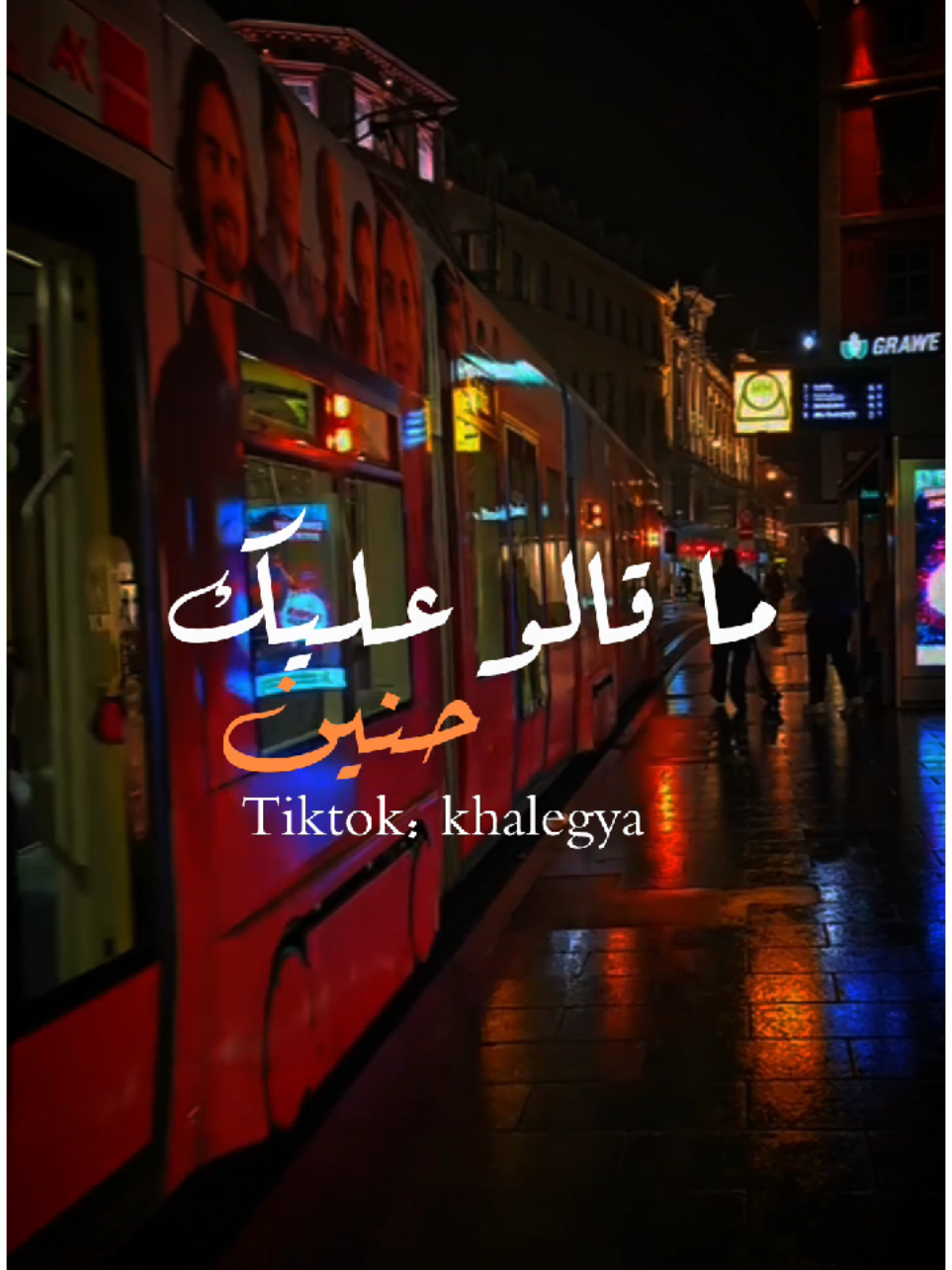 #تصميم_فيديوهات🎶🎤  ما قالو عليك حنين ..؟بس نان وينها الحنيه🎶🕊 #خليجيه📽  #الفنان علي الشيخ🕊💚