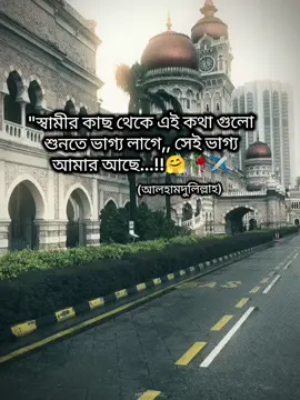আলহামদুলিল্লাহ 🤗🥀#tiktokviral #vairal_video_tiktok #foryoupageofficiall #bangladesh🇧🇩।🥰🥰 