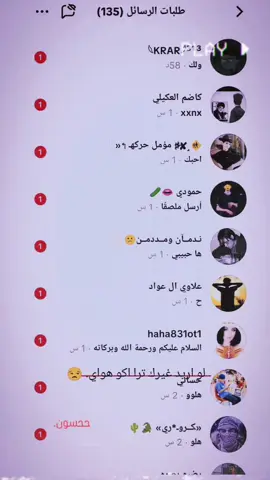 ترا اكو هوايي. 💔🤐 #الشعب_الصيني_ماله_حل😂😂 #صعدوو_ءڪڪسبلور_للايڪ_متابعه #معاتب #صديق #keşfet 