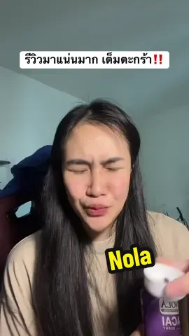 ดีเริสสส #NolaAffiliateFamily #NolaHealthClub #Nolasuperfoods #โนล่าซุปเปอร์ฟู้ดส์ 