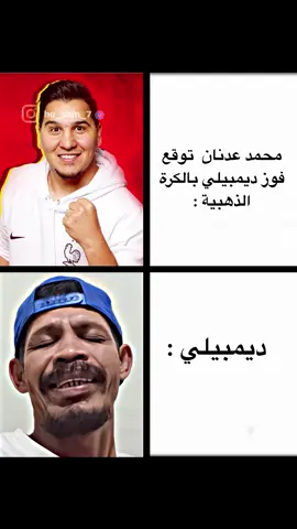 ملك التوقعات الخطأ 😂👑| اذ كنت محب لريلزات الــPOV فهنا مكانك الصحيح📍#tiktok #cr7 #pov #facts #explore