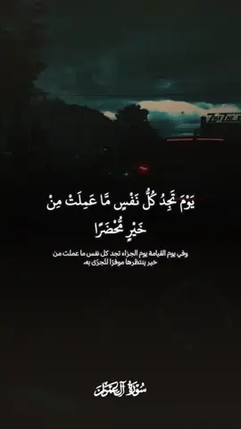 من روائع التلاوات ،،،🤍🤍 #قرآن_كريم #تلاوة_قرآن #تلاوة_عذبة #quran #قرآن 