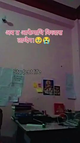 यो लोकसेवले साच्चिकै मानिलाइ जिउँदै लास बनाउँदो रहेछ ।🥹😭📖