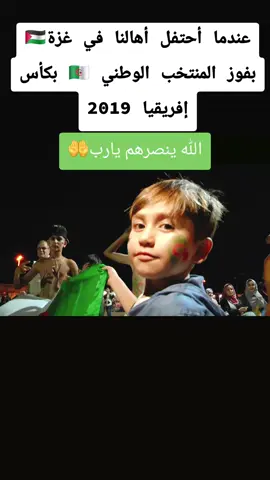#123vivalAlgérie🇩🇿محاربي_الصحراء #جمال_بلماضي🇩🇿💪 #belmadi1🇩🇿🇩🇿🥰🥰🥰🥰 