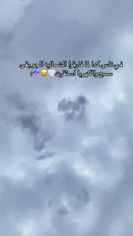 الله فكا العوارض 😂