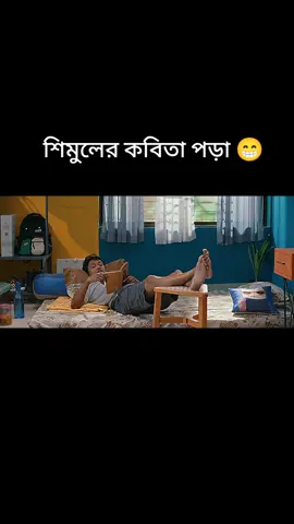 কবি দি আমার মতো 😁 #bachelorpointseason5  #bangladesh🇧🇩 bangladesh 