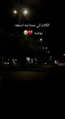 ثقيلةٌ هي الحياة بدون أم مهما كان الإنسان يتظاهر فيها بالقوة، فقدان الام كسر لايجبر 💔😭#امي #حنان_الام #اكسبلورexplore #fyp #اكسبلور 