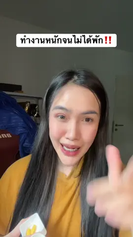 ดีจริงน้า #GPOplus #รีวิวGPOplus #วิตามินองค์การเภสัชกรรม #GPOplusสุขภาพดีชีวิตพร้อมพลัส #GPOเชิงรุก