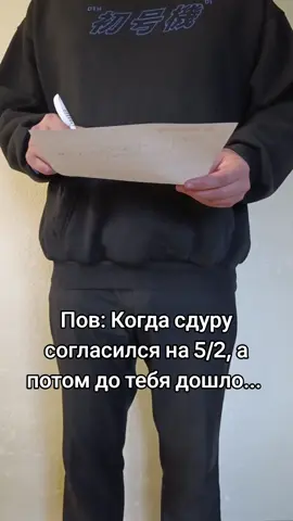 Дурак... #рек #рекомендации #rec #recommendations #мем #мемы #mem #memes #memestiktok #fyp #top #топ #звездныевойны #чтоянаделал #энакен #starwars #starwarstiktok #работа #график 