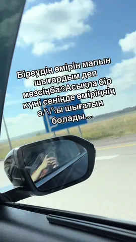 #сигилрекке #астанаказахстан #астанаказахстан #похуймне 