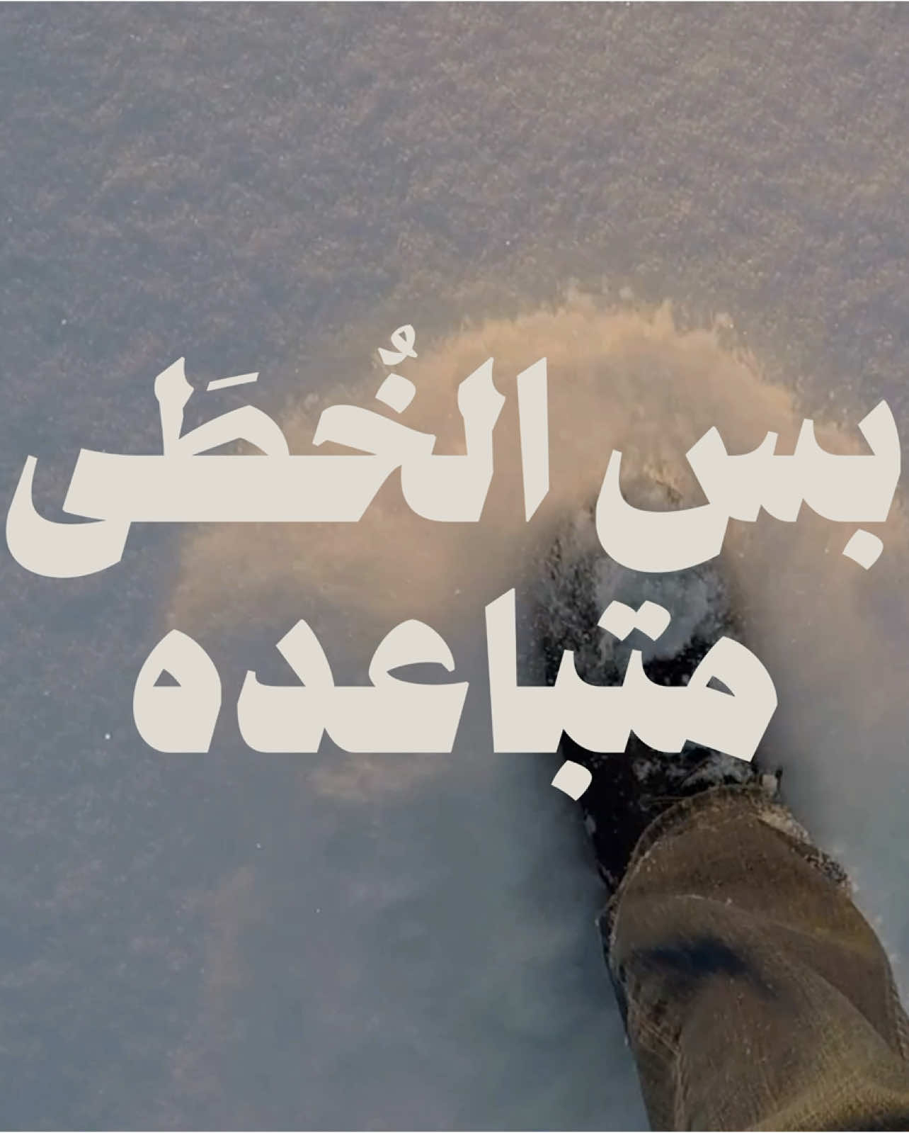 - بس الخُطَى متباعده .. 🤍🎧                        #محمد_عبده #abdu