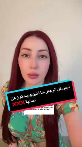 Replying to @$$$ #viralvideo #fypシ゚ #الرجل_والمرأة #الخيانة #الزوج 