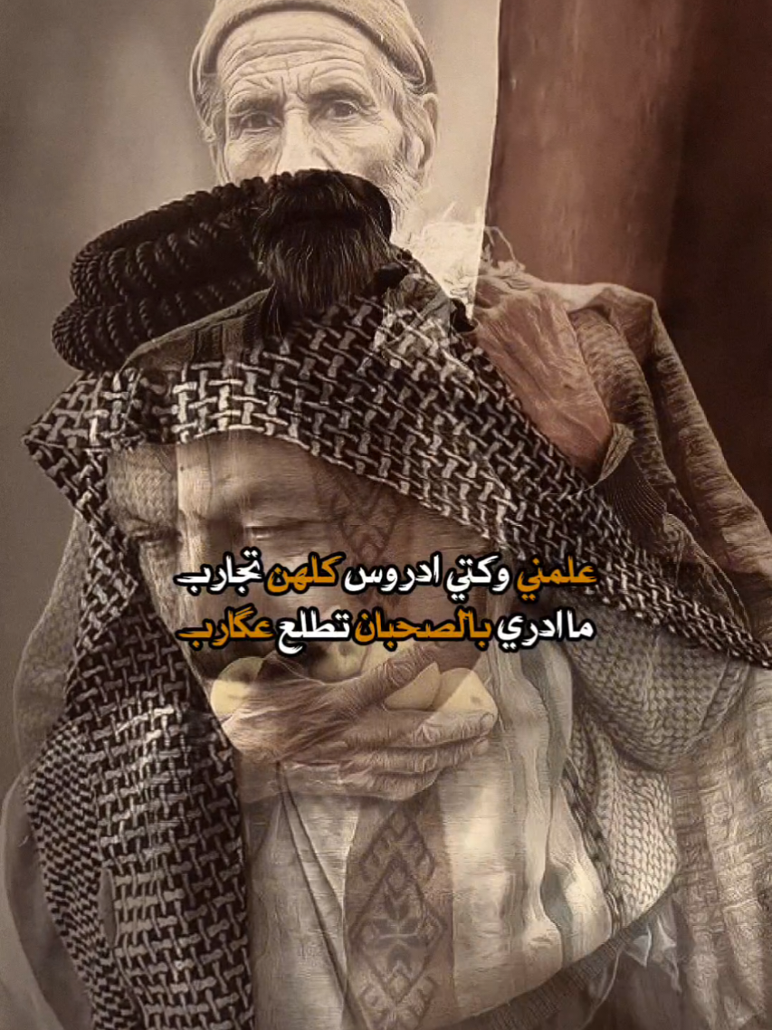#قصايد_شعر_خواطر#الشيخ_عودة_الكعبي#دارميات#دارميات_مملوحة#المصمم_الغريب 