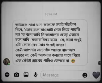 বাস্তবতা 😅💔🫶