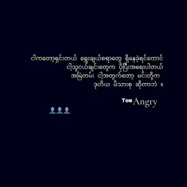 : @Pwint Phoo Wai @💔(s)me ❤ @ᴬ : 👤👤👤❤️ #syl___official #foryou #foryoupage #စာတို #fyp 