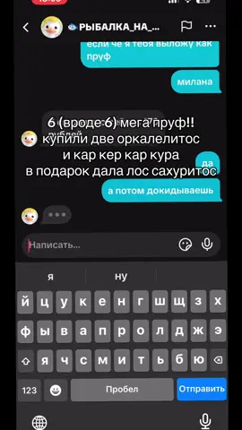 спс не скамер, у нас было не 50/50 а 70/30 👍🏻