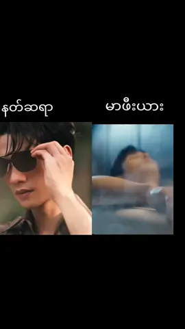 ဗေဒင်ဆရာကသောထားတယ်ကတော်ဆယ်ပါးထဲကတစ်ပါးဖြစ်လိမ့်မယ်တဲ့ မားဖီးယားကတော်လား နတ်ဆရာကတော်ဖြစ်မလားရင်ခုနါတာ🤭😁#foryou #fyppppppppppppppppppppppp #fyp #views #ရောက်စမ်းfypပေါ် 