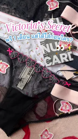 🙏🏻ขอบคุณลูกค้าที่ฝากกดสินค้านะคะ 👀 รอบนี้คอลใหม่ทำถึง อยากให้ดูให้จบน้า รับกด Victoria ‘s Secret 💖 USA🇺🇸 บางรอบได้ลดฉ่ำๆอีกก คุ้มอ่ะ‼️ 👑 VS ของแท้ กดได้ทั้งเว็บ แม่ค้าเป็น Gold Member👑 . #พรีออเดอร์เมกา #พรีเมกา #พรีusa #กดเว็บเมกา #victoriassecret 