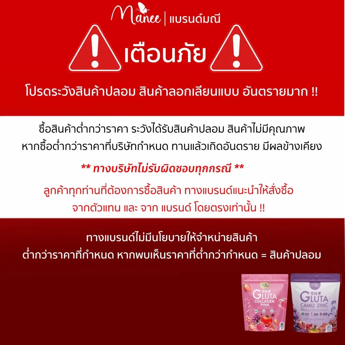 ระวังกันนะครับ