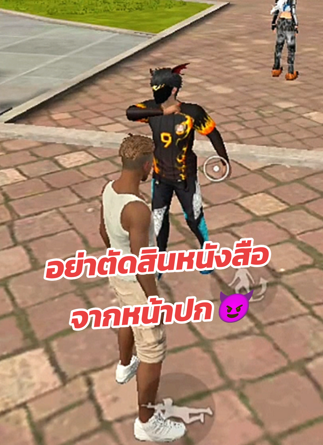อย่าตัดสินหนังสือจากปก😈#FreeFire #FFCTH #FreeFireTH #garenafreefire #garenaff 