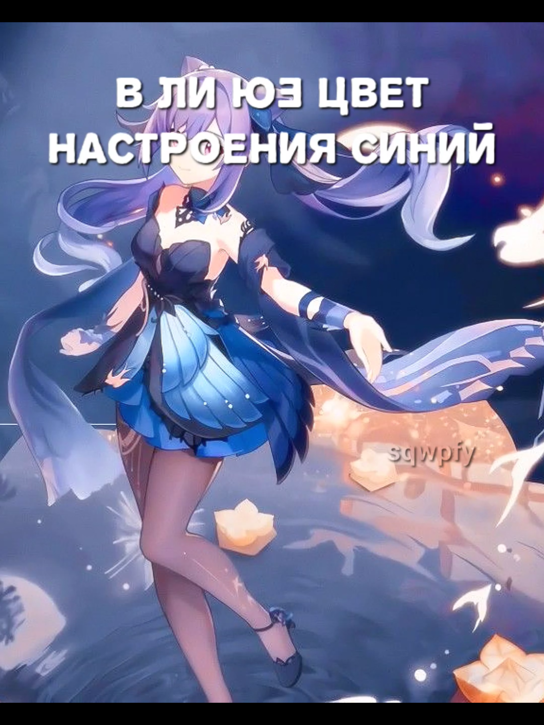 скин на деда тоже будет синим? #genshin #персонажи #characters #fyp 