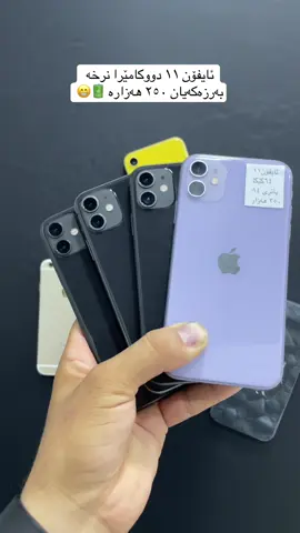 ئایفۆنی یانزەی زۆر هەرزان 🔥#foryou #appleiphone #hawler #dhok #forupage 
