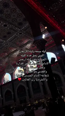 #زيارة_الاربعينية #اربعينك_اليوم💔#كربلاء #الحسين_ثورة_خالده 