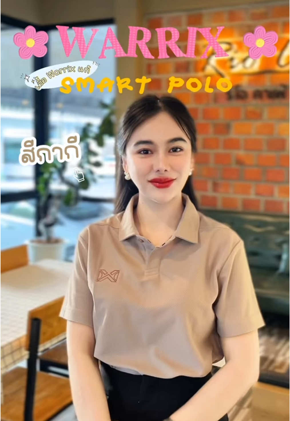 เสื้อโปโลรุ่น Smart Polo ของแบรนด์ Warrix สีกากีต้องมีเลยค่ะ ใส่แล้วดูดีมากๆ เนื้อผ้าใส่สบายไม่ร้อนค่ะ #เสื้อโปโล #เสื้อwarrix #เสื้อกีฬา #เสื้อใส่ทํางาน #ป้ายยาแฟชั่น 