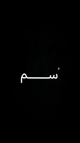 خلي نوصل 1k#شعر #مشاهدات #الشعب_الصيني_ماله_حل😂😂 #مشاهدات_تيك_توك 