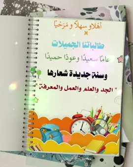 #تصاميمي #بدون_توقيع #العودة_للمدرسة 