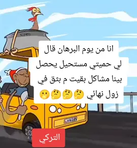 #السودان_مشاهير_تيك_توك #اكسبلور #الشعب_الصيني_ماله_حل😂😂 #