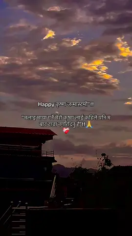 Happy कृष्ण जन्मास्टमी