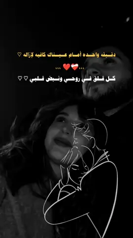 #دقيقه واحده امام عيناك #عباراتكم_الفخمه📿📌 #عبارات_جميلة_وقويه😉🖤 #تصميم_فيديوهات🎶🎤🎬 #اكسبلور 
