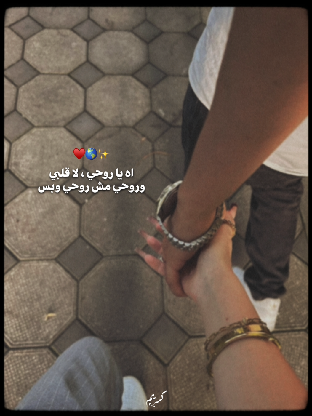 اه يا روحي لا قلبي وروحي ♥️🌎✨ #music #اغاني #viral #fyp #foryou 