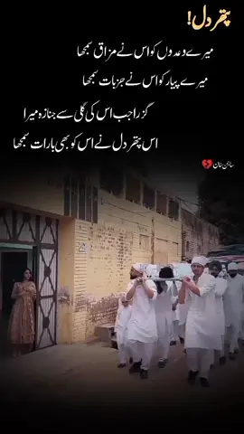 #creatorsearchinsights sad poerty video 🥀🥺💔#plzzzunfreezmyaccoun😭🙏 #1millionaudition #account #viral 
