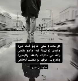 #شعراء_وذواقين_الشعر_الشعبي #كلام_في_الصميم #شيلات_روعه_خواطر_ذوق #شعرشعبي #كلام_من_ذهب 